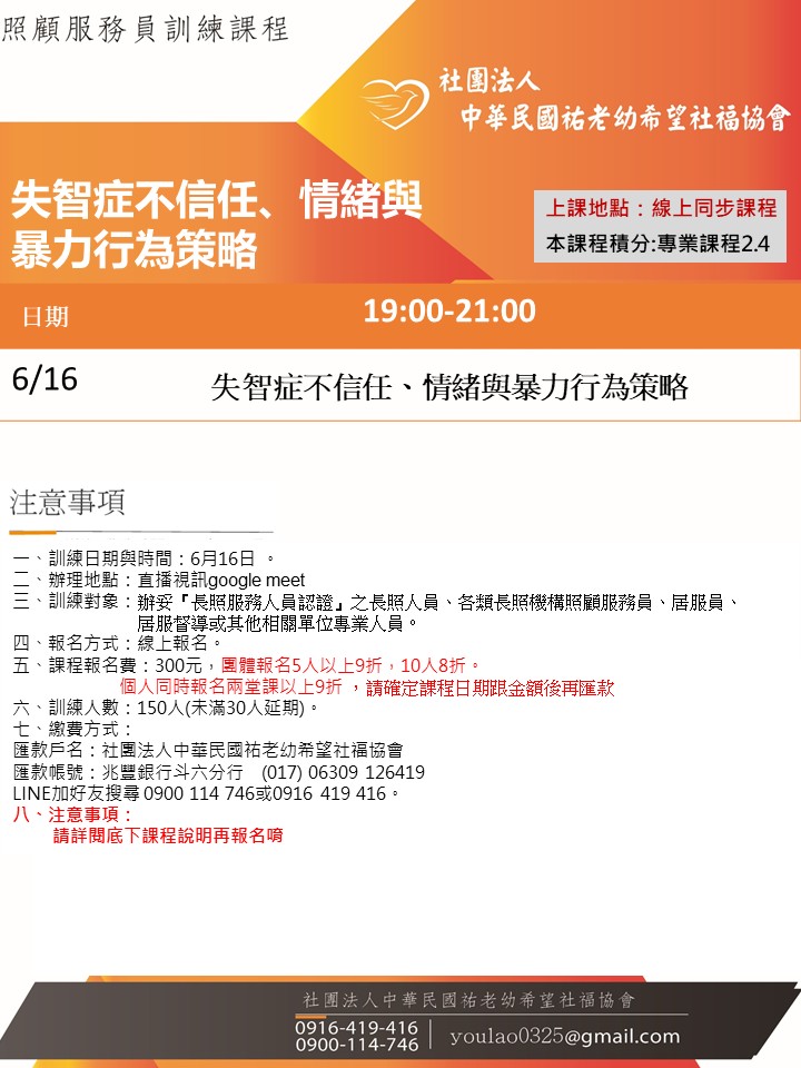115/6/16失智