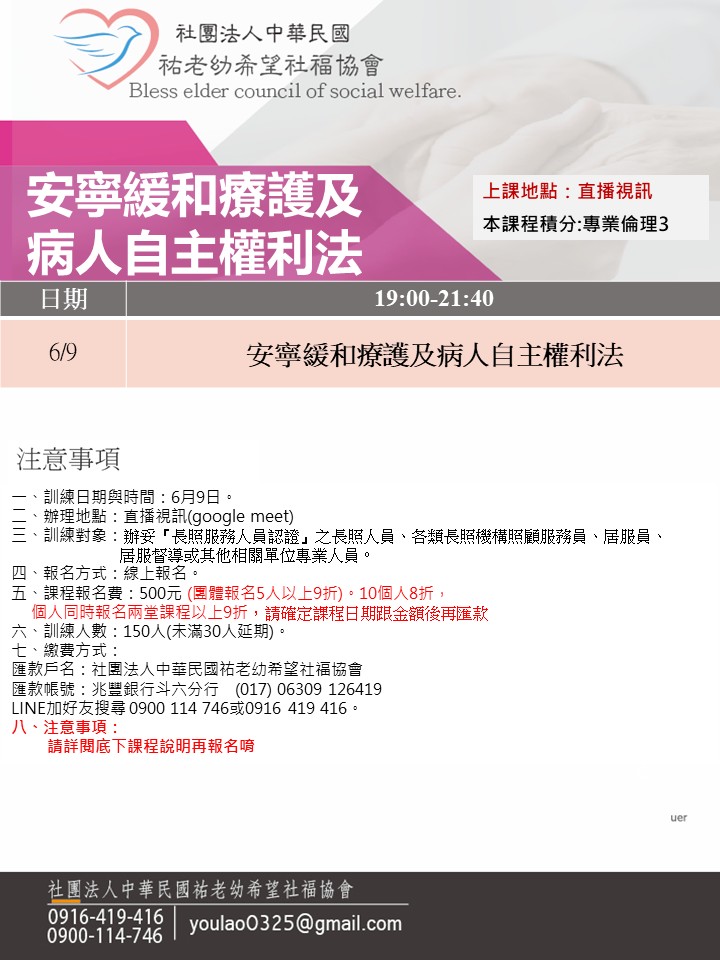 115/6/9安寧緩