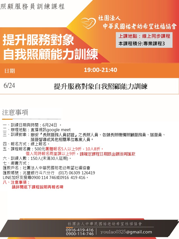 115/6/24提升
