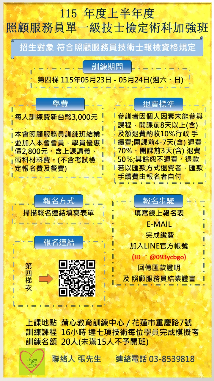 115 年度上半年度