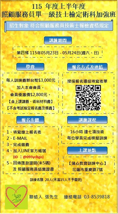 115 年度上半年度