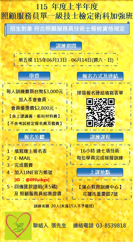 115 年度上半年度