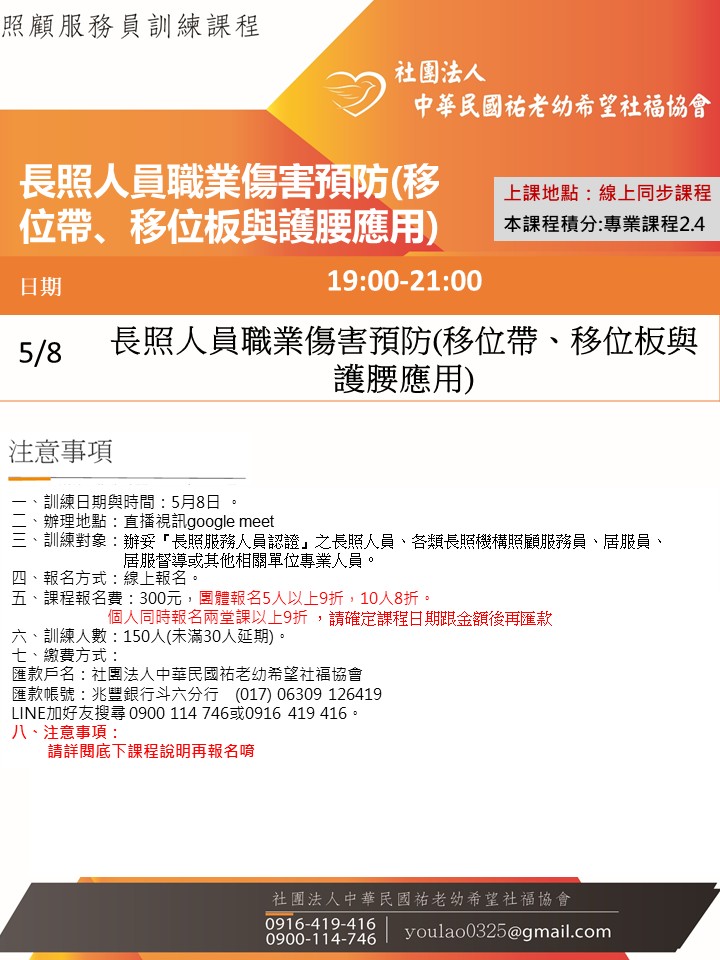 115/5/8長照人