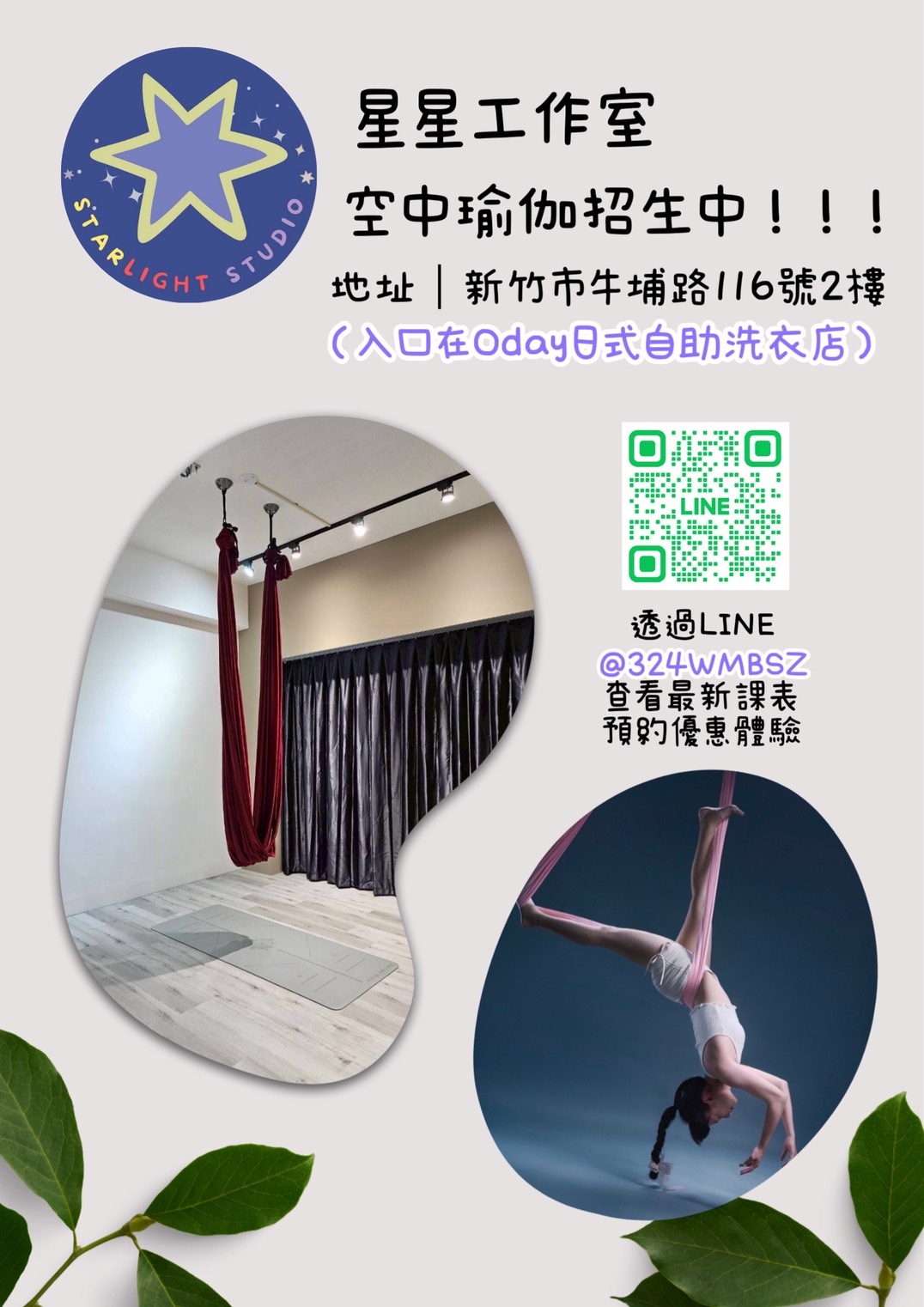 Aerial yog