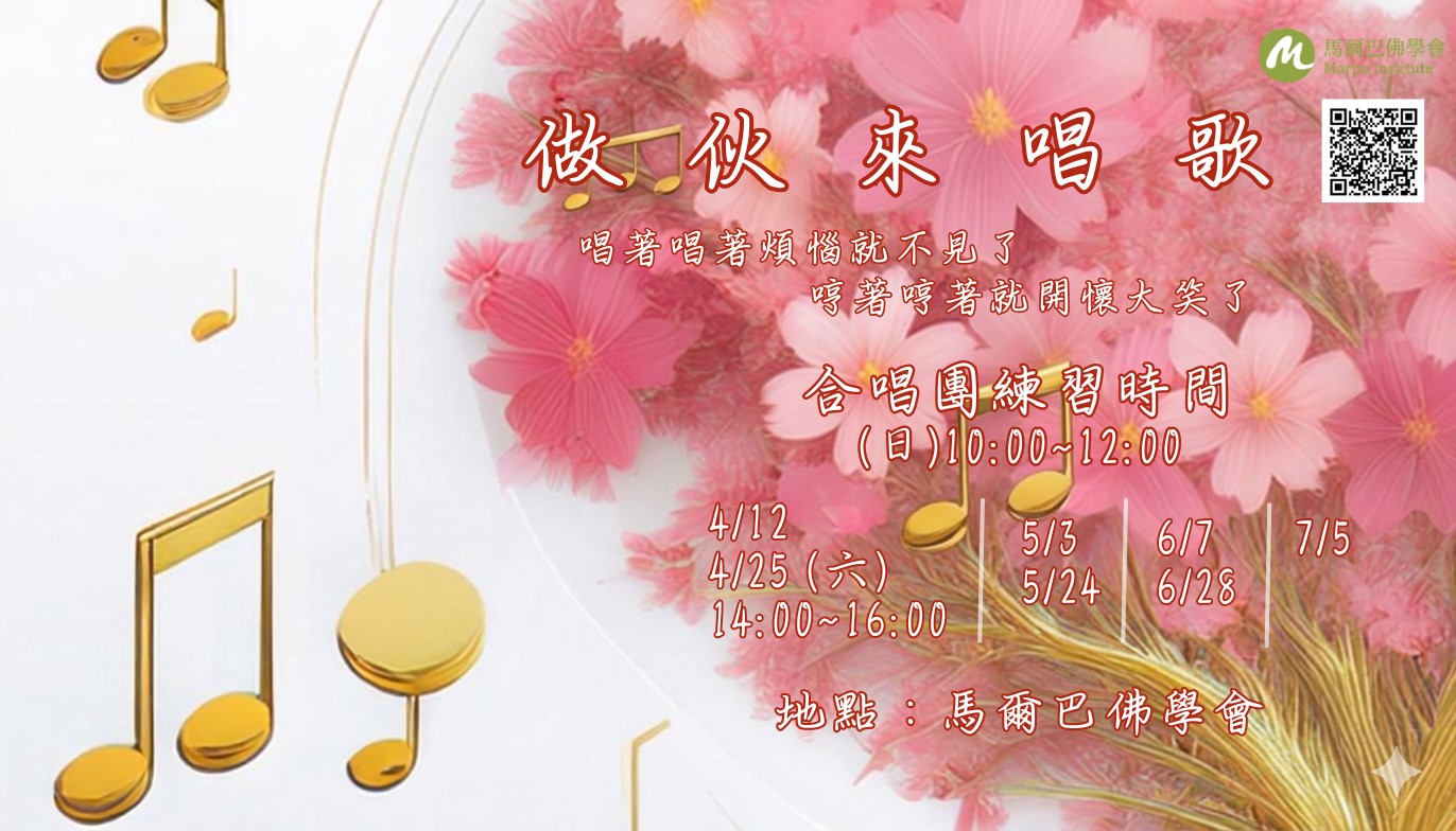 2026 梵音合唱團