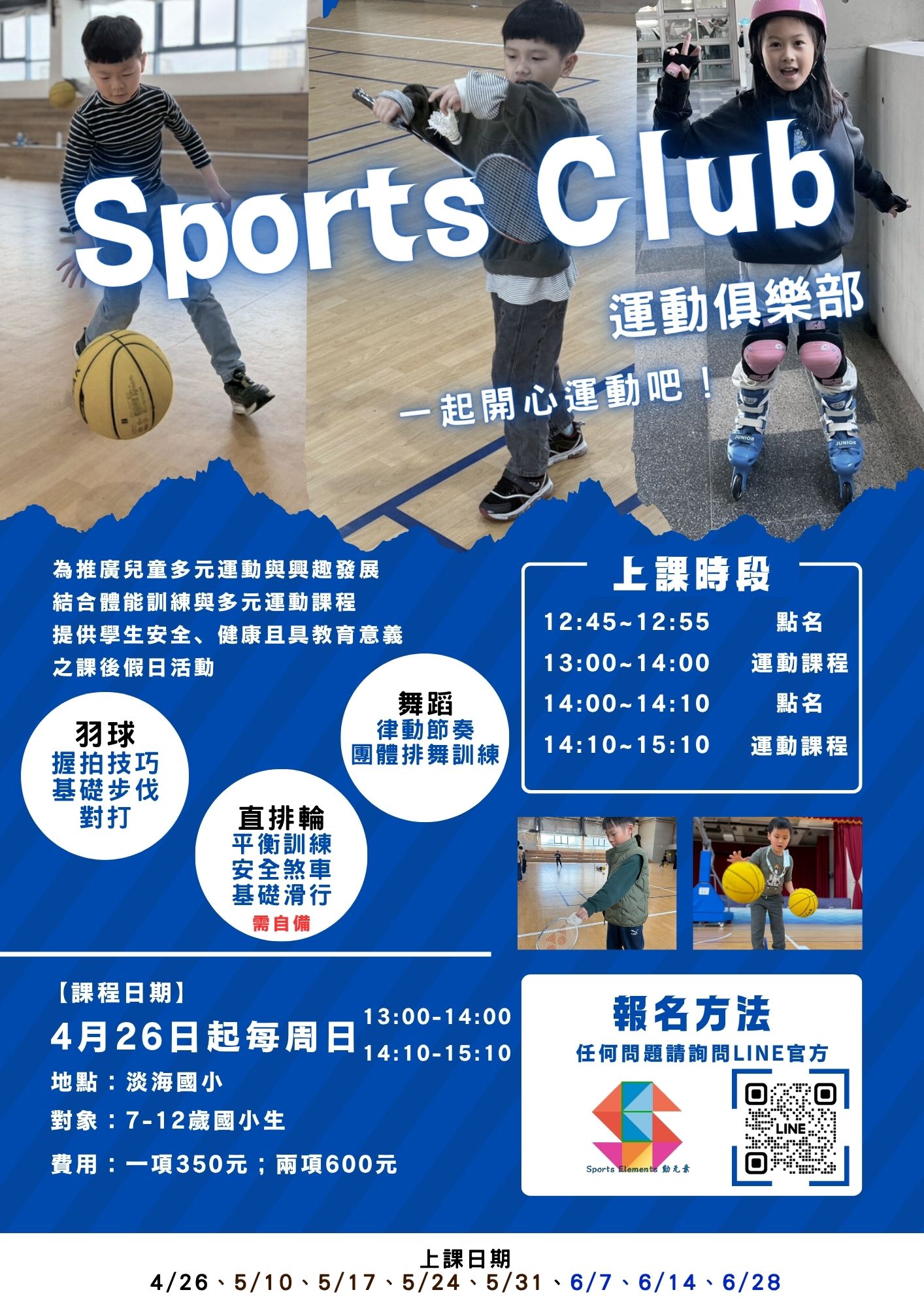 Sports Clu