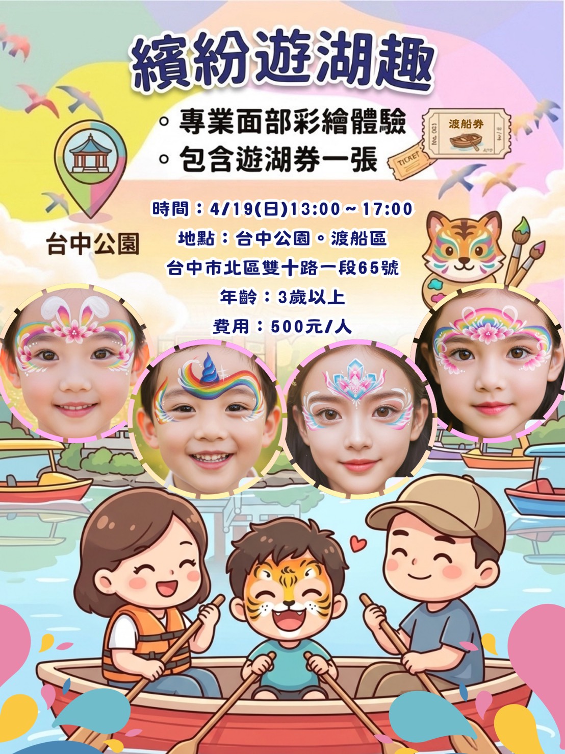 4月19日 渡船×漢