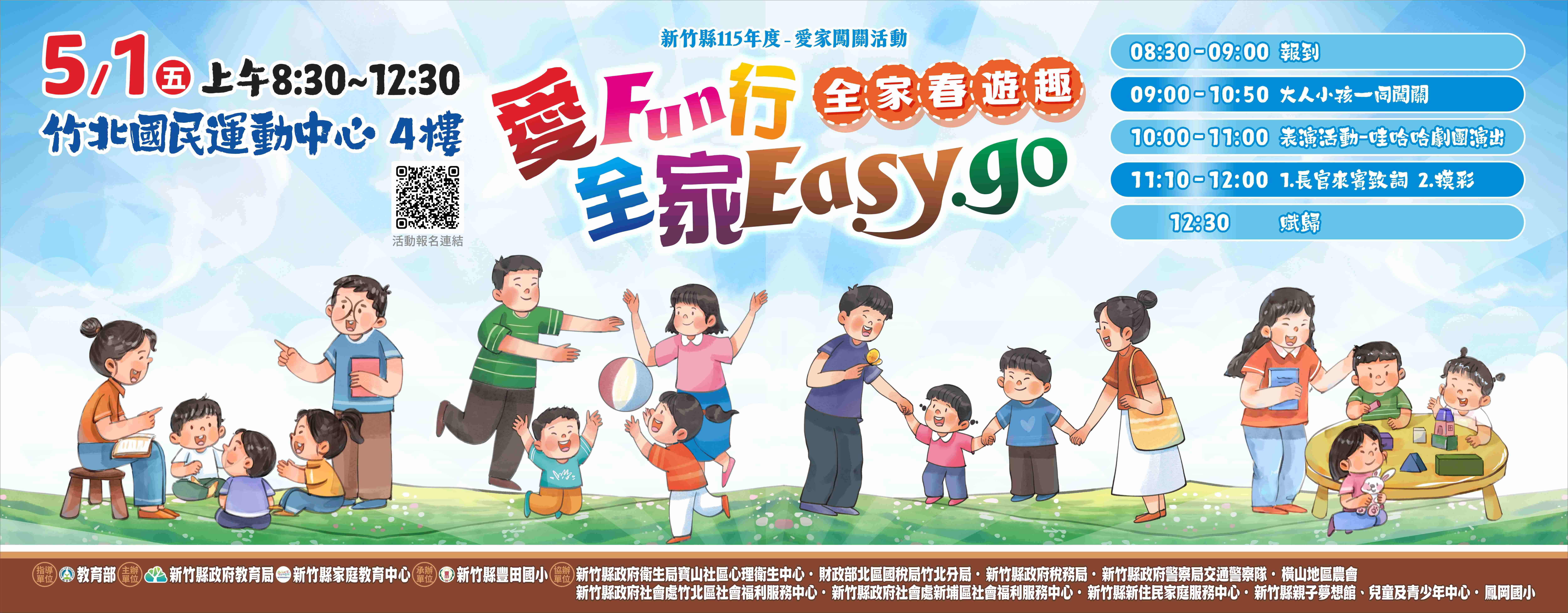 新竹縣 115年度「