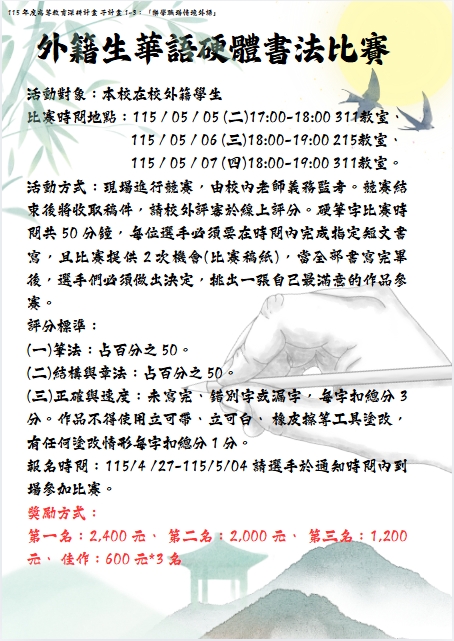 建國科大114-2【