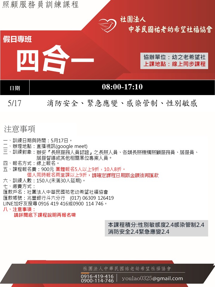 115/5/17線上