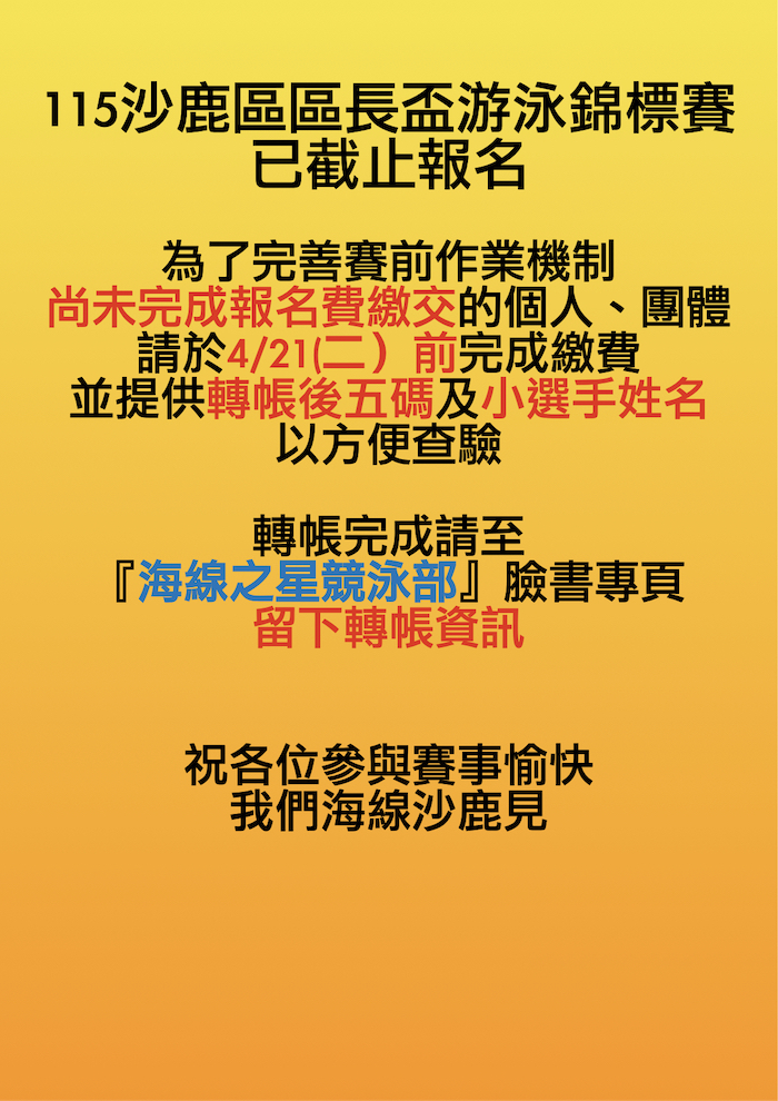 115年臺中市沙鹿區