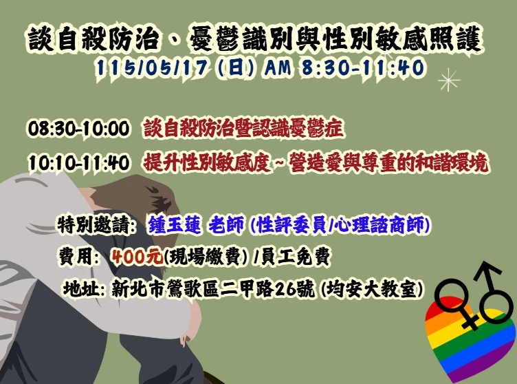 【長照充電站】(新北