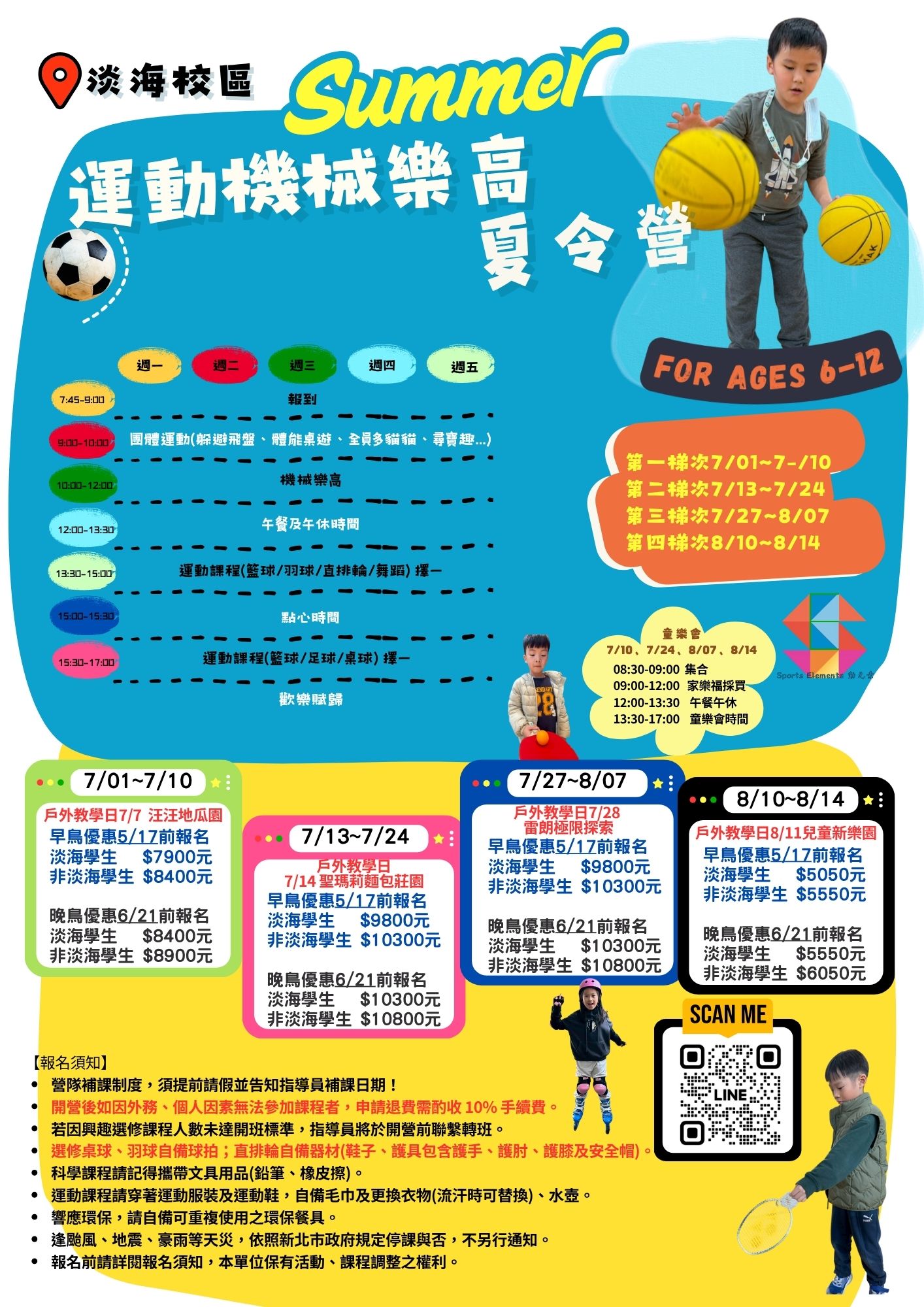 2026機械樂高夏令