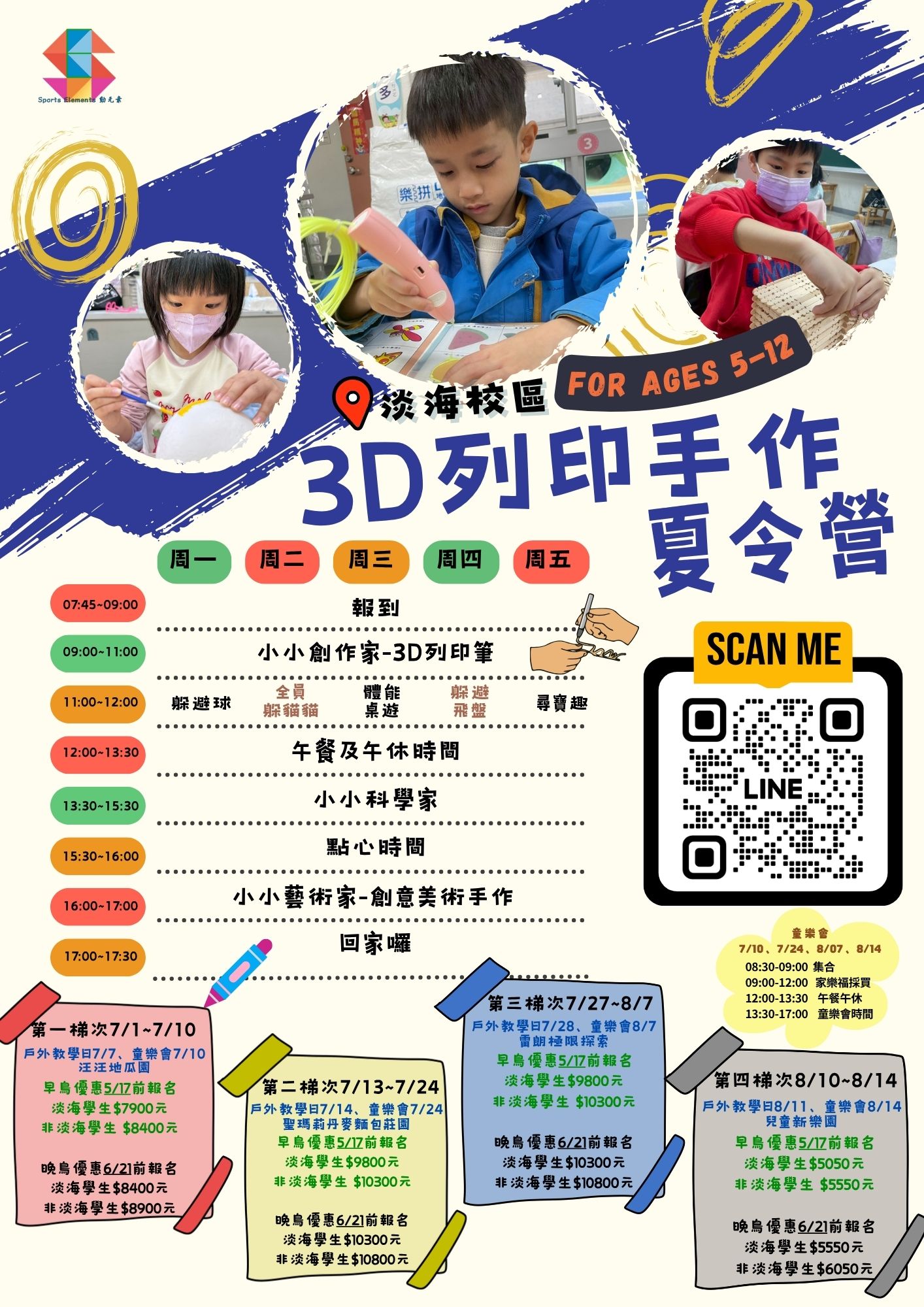 2026 3D列印手