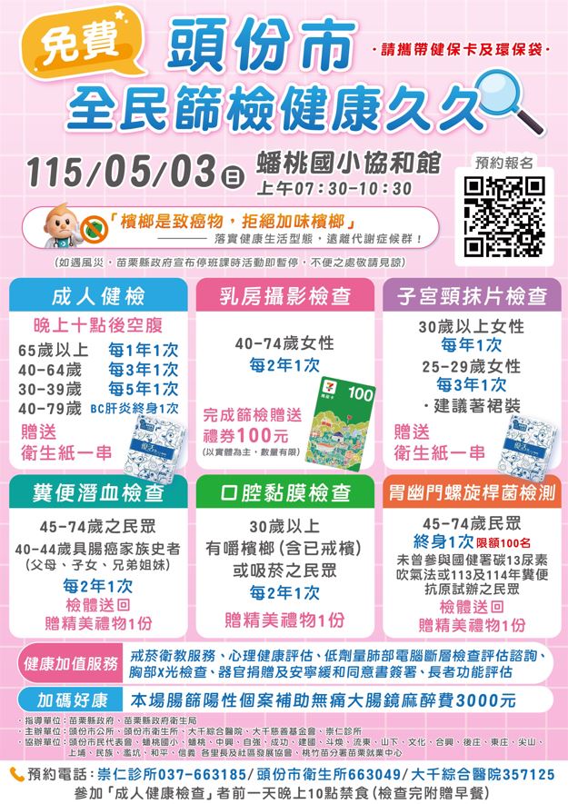 115年5月3日大千