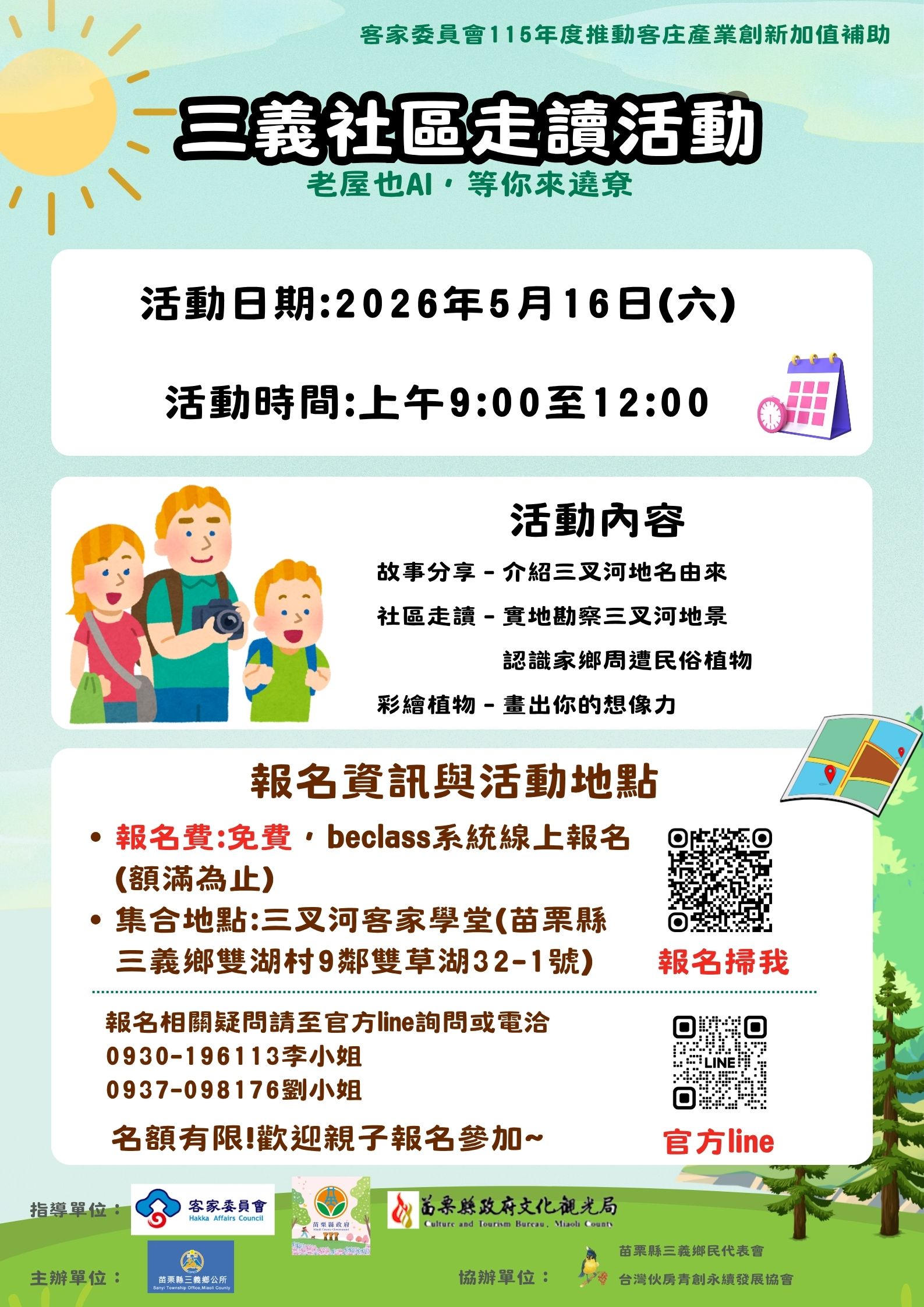 老屋也AI，等你來遶