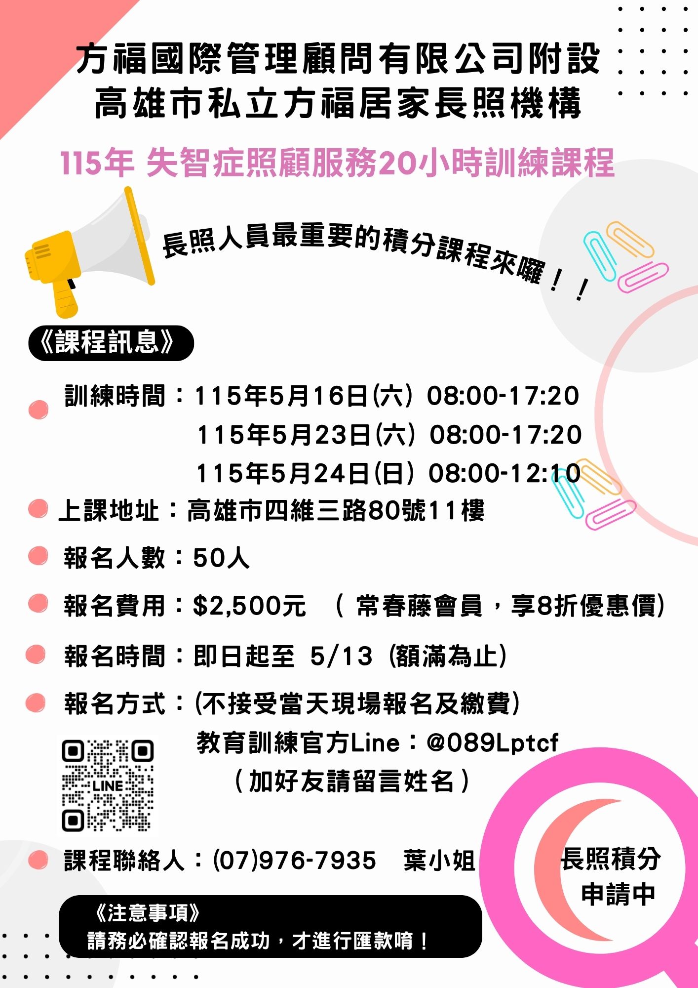 115年5月 高雄市