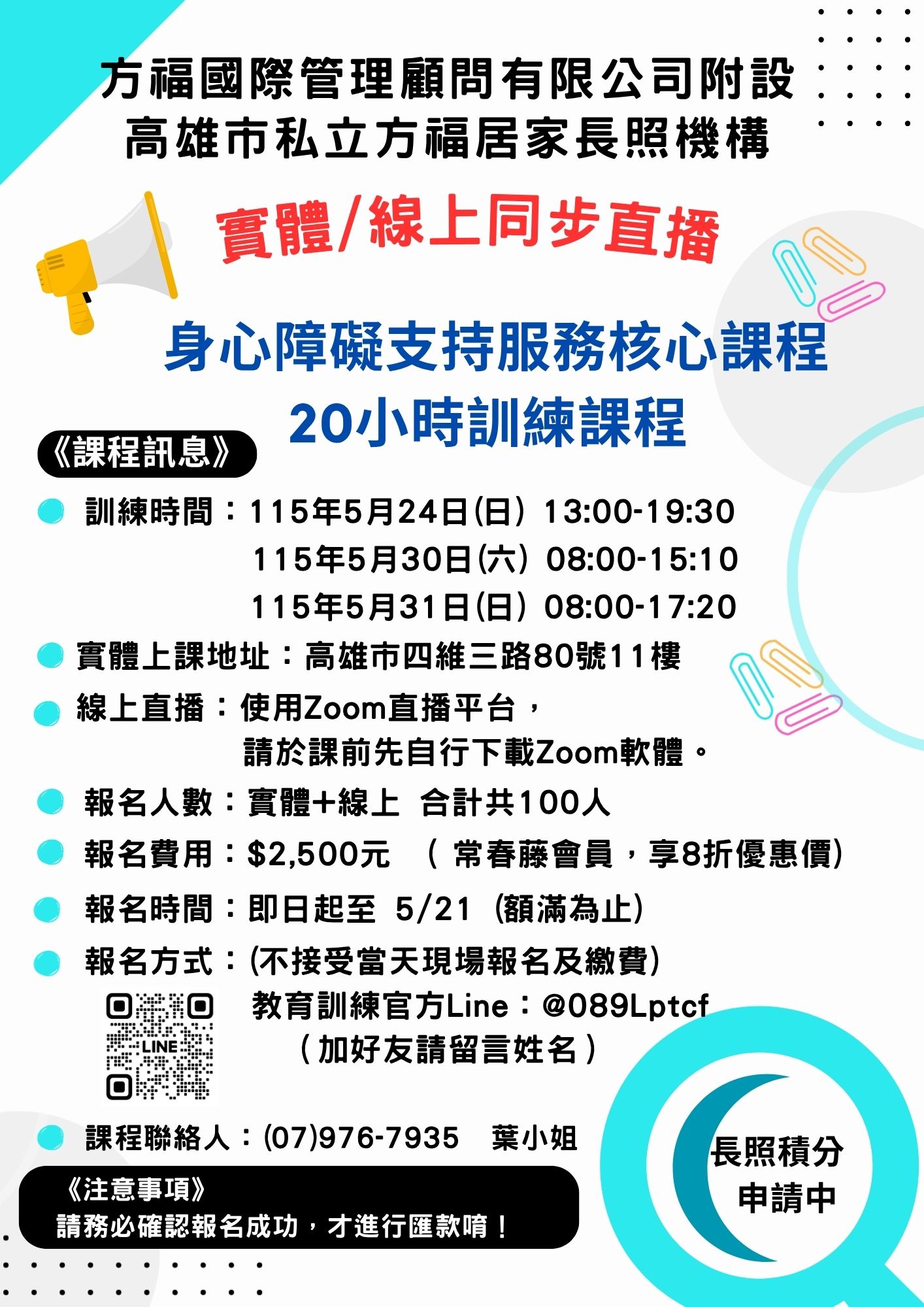 115年5月 高雄市