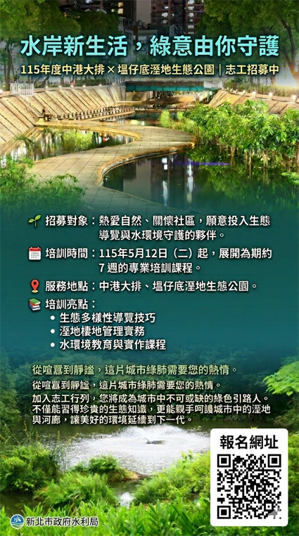 115年度新北市中港