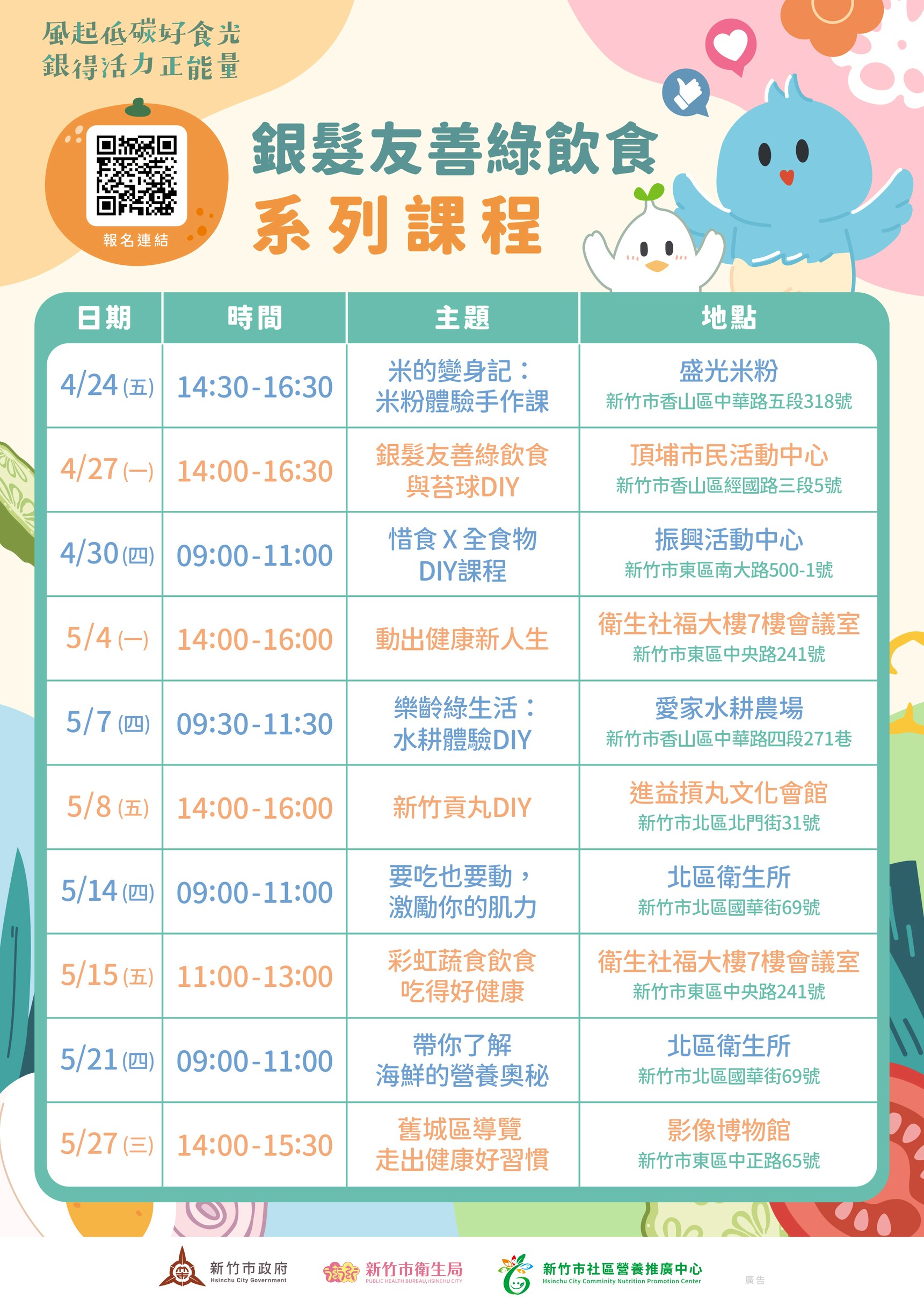 「風起低碳好食光，銀