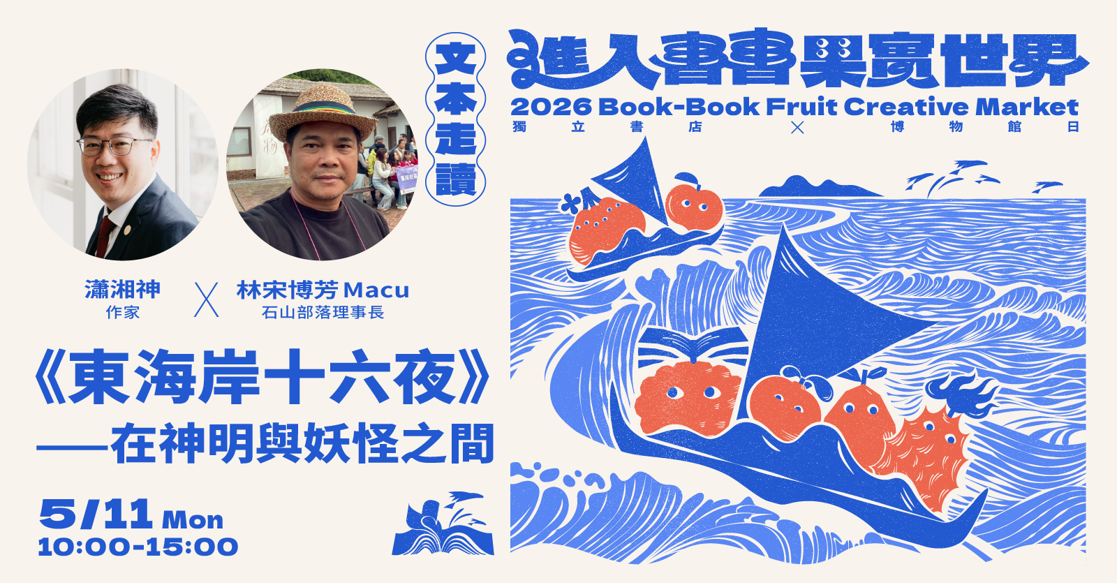 0511〔書書果實〕