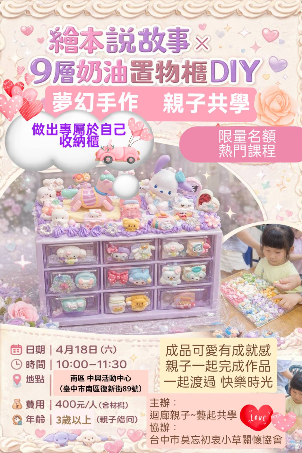 4月18日南區×9層