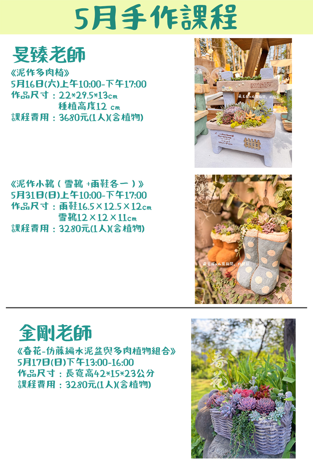 🌿【荳荳多肉手作農場