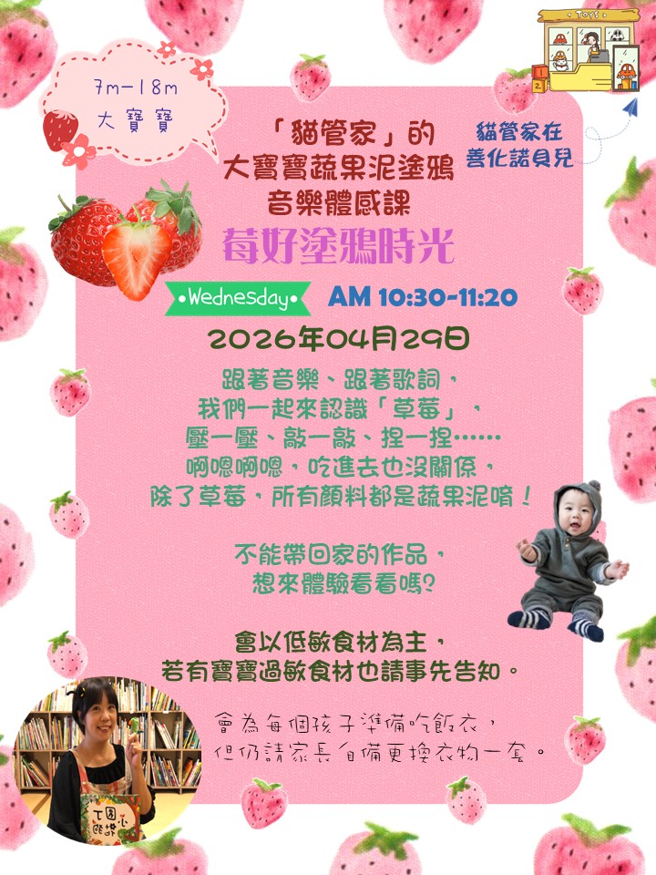 「貓管家」的大寶寶蔬