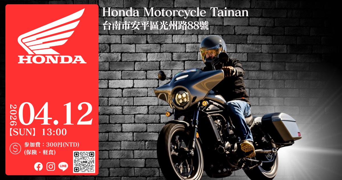 2026.04.12 【Honda Motorcycle 台南店假日現地試乘會】