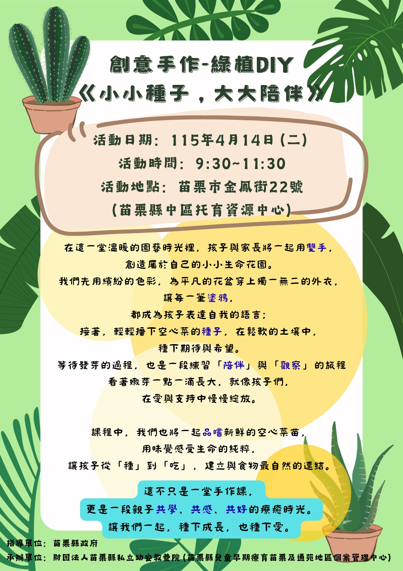 4/14(二)09: