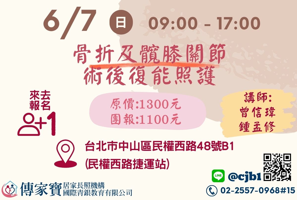 【傳家寶_民權西路】