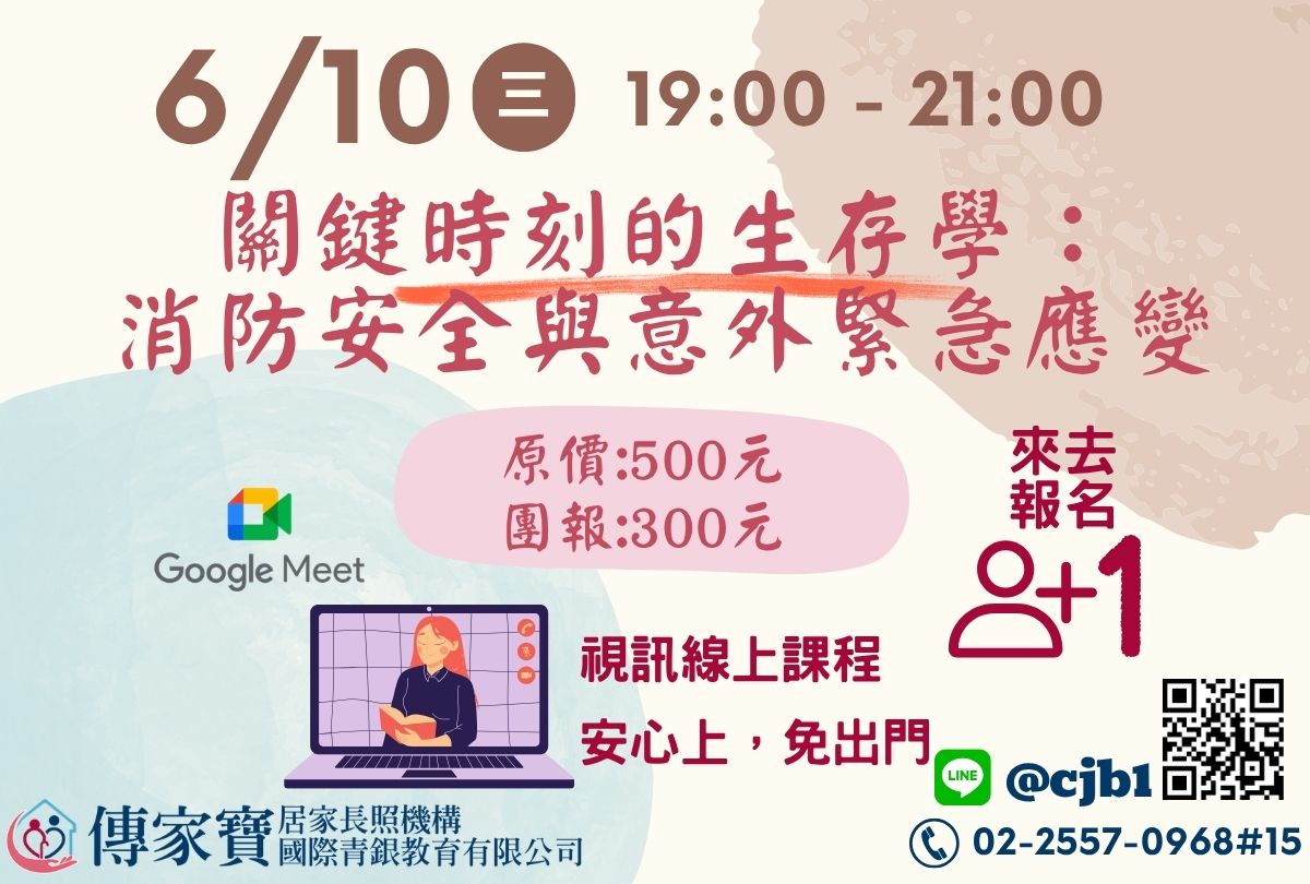 【傳家寶】06/10