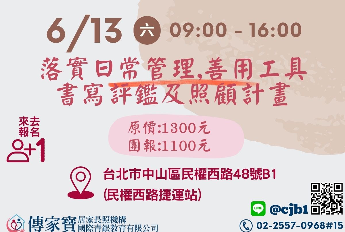 【傳家寶_民權西路】