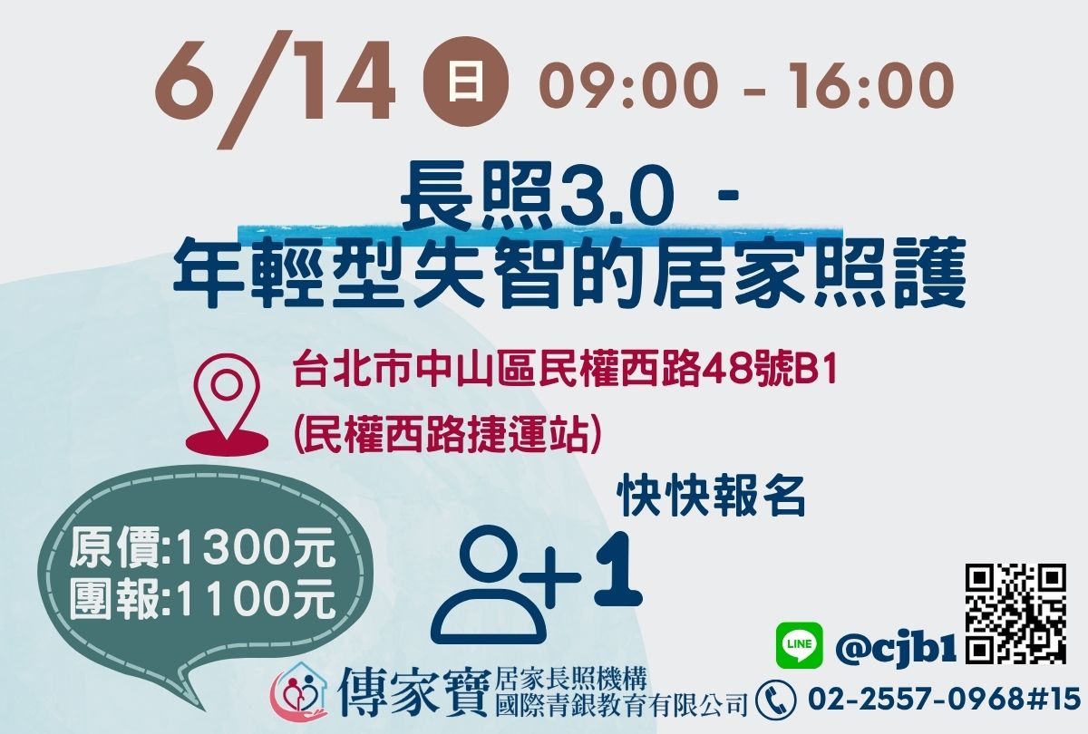 【傳家寶_民權西路】