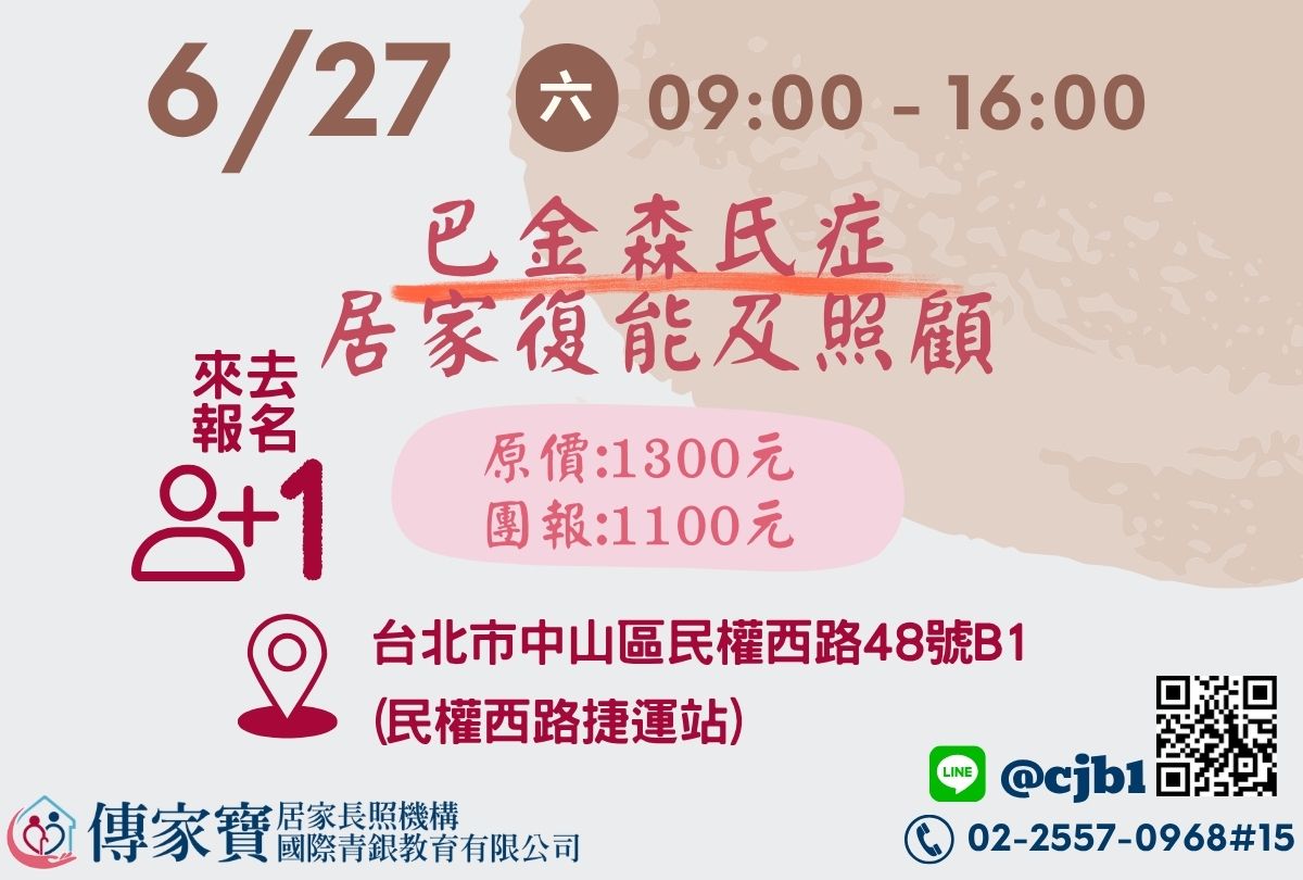 【傳家寶_民權西路】