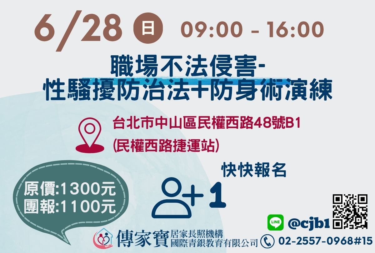 【傳家寶_民權西路】