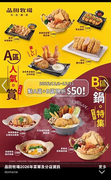 運動i臺灣2.0-地