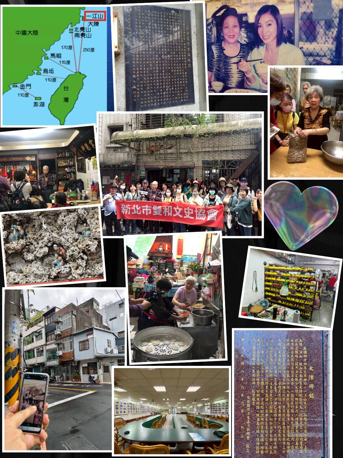 雙和文史協會公眾導覽