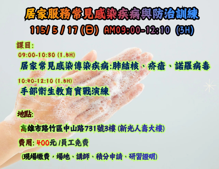 【長照充電站】(高雄