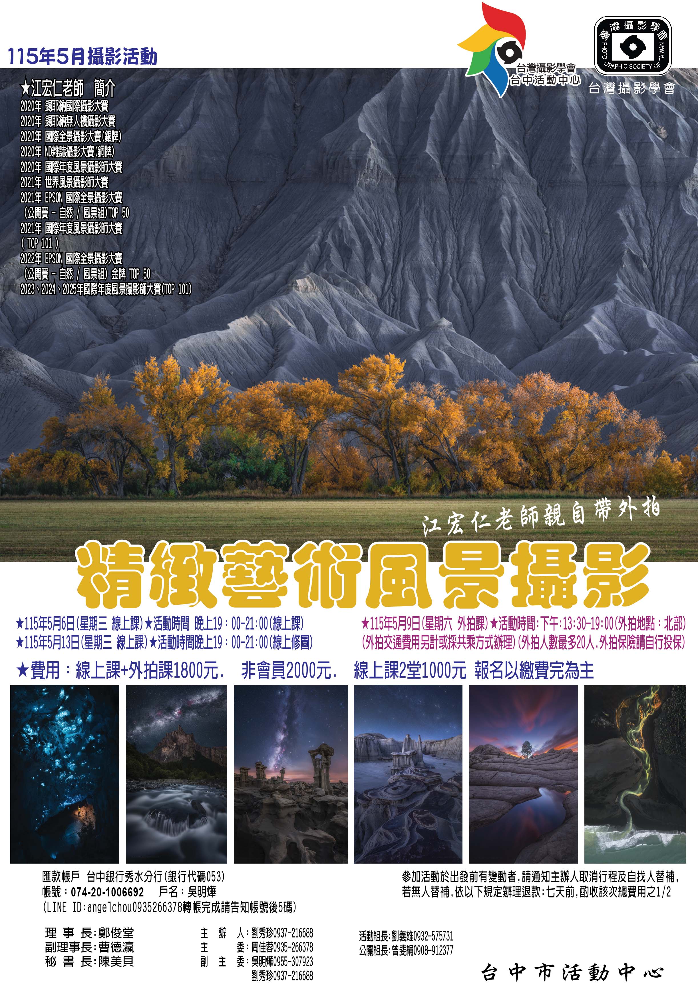 精緻藝術風景攝影