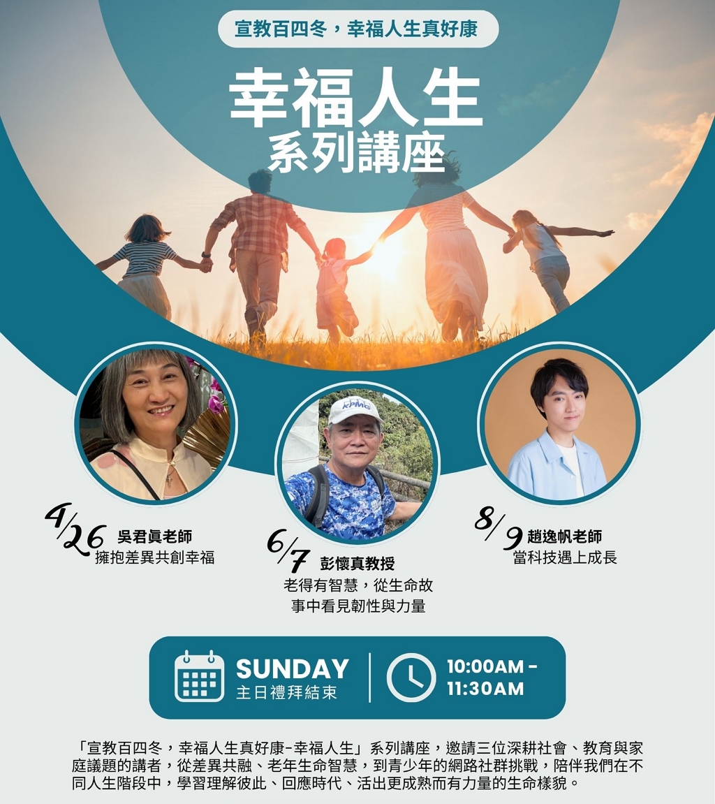 【免費講座】04/2