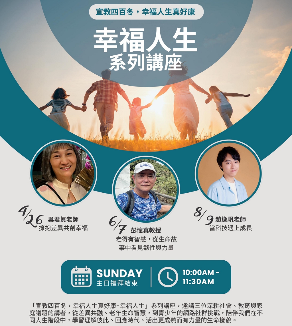 【免費講座】04/2