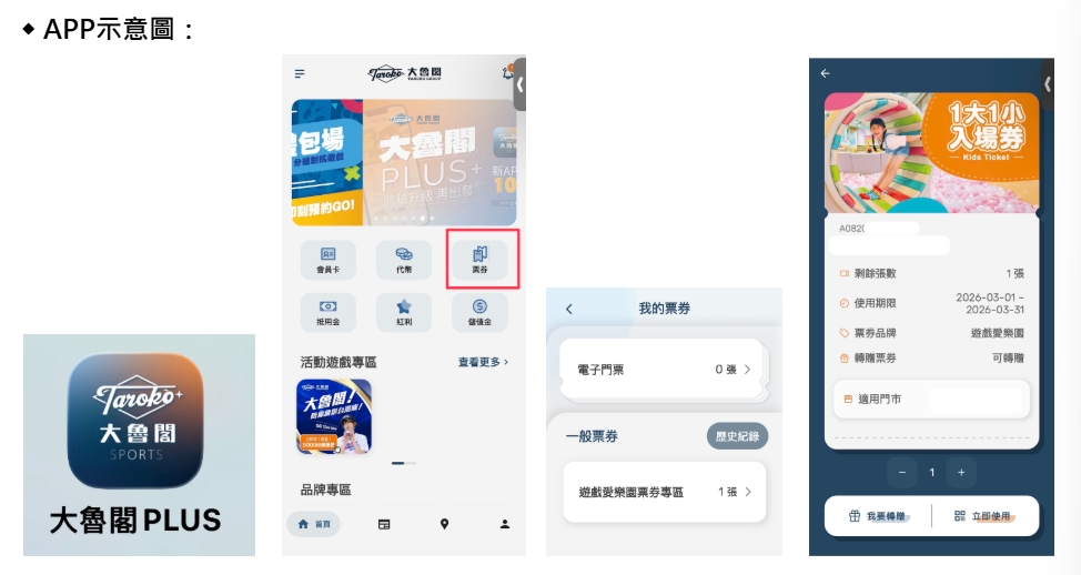 遊戲愛樂園 X 小企