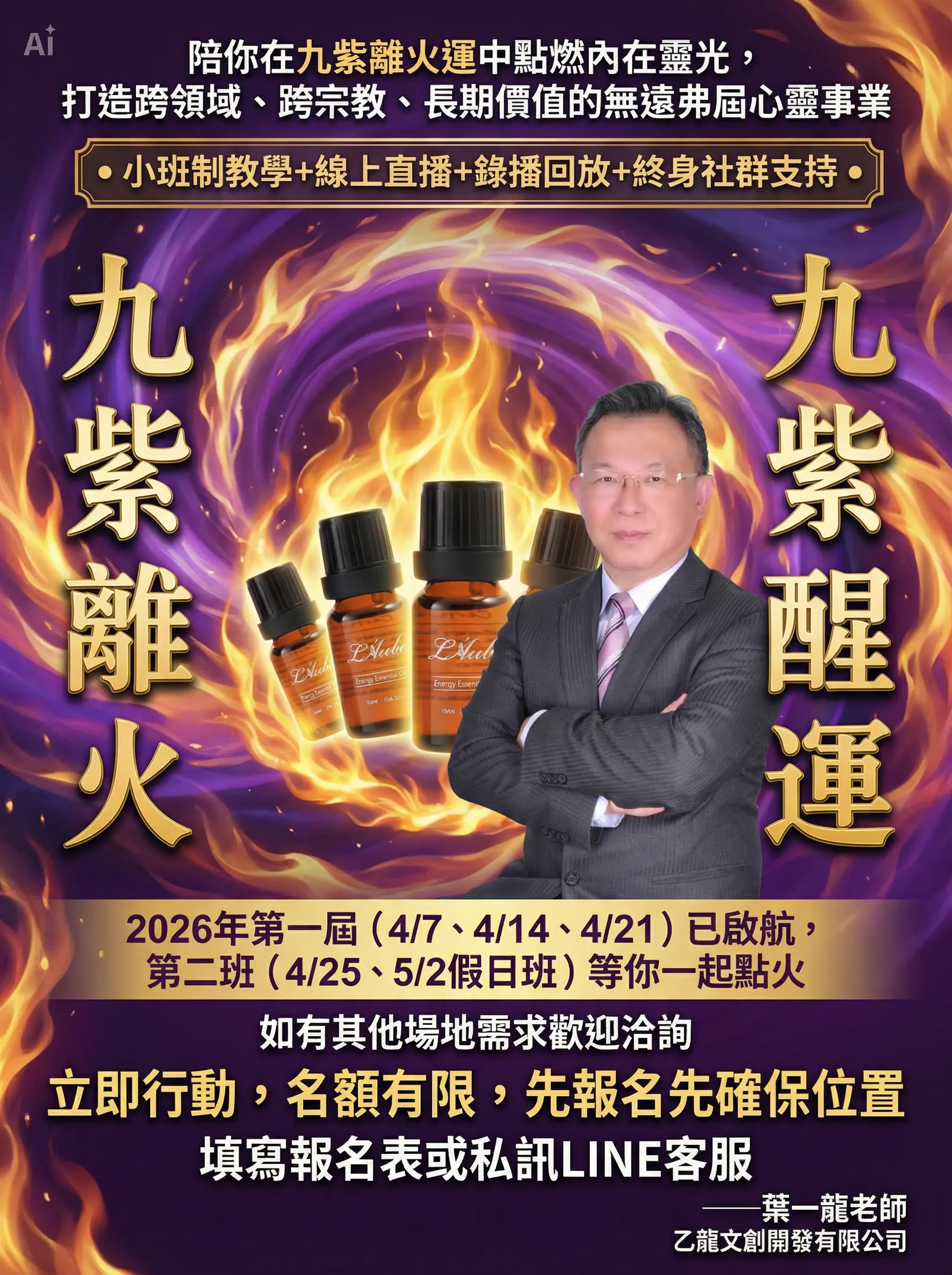 2026年生命靈數諮