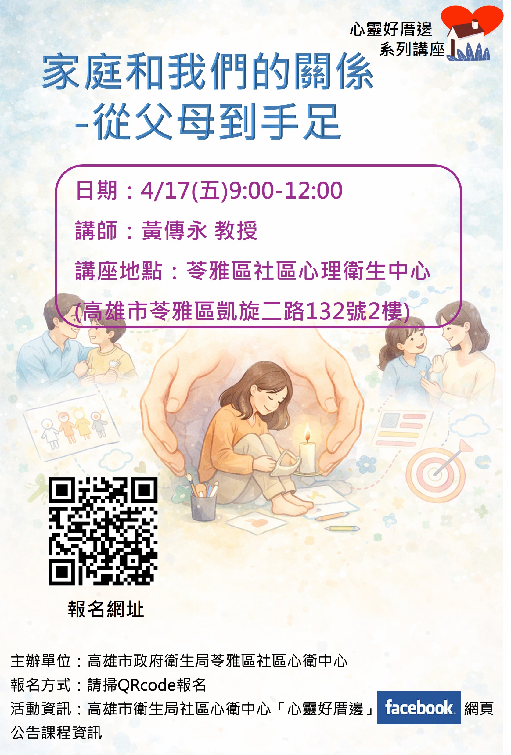 家庭和我們的關係-從