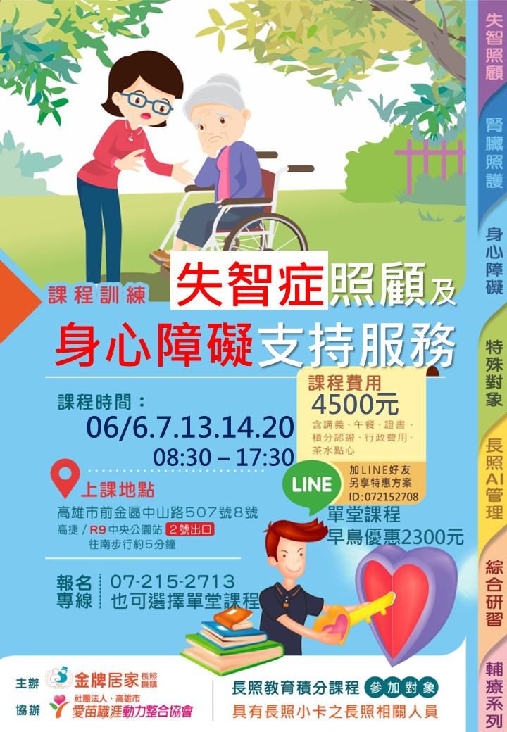 【115年06月失智