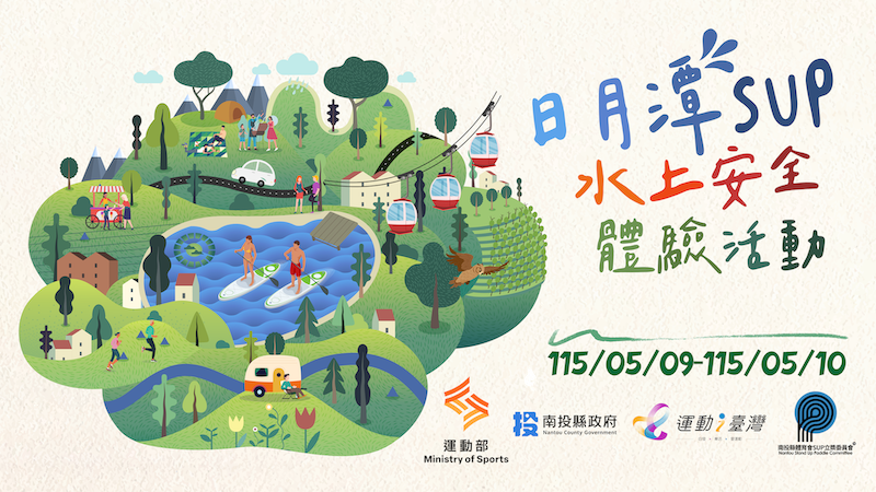 115年運動i臺灣2