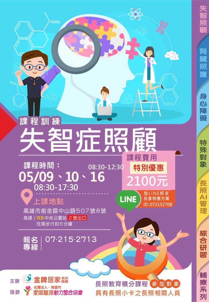 【115年05月失智