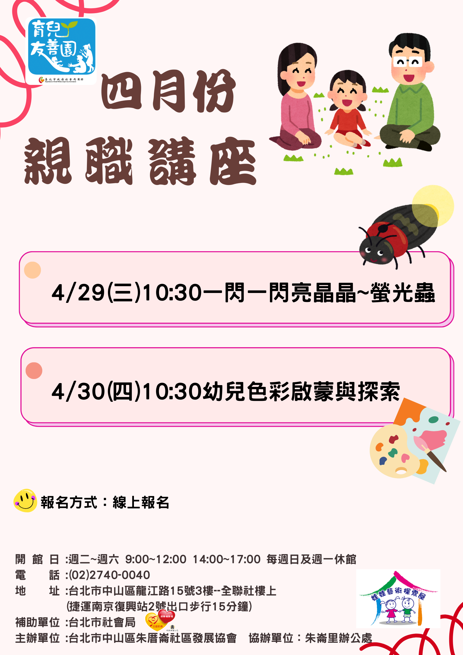 《娃娃藝術探索屋》1