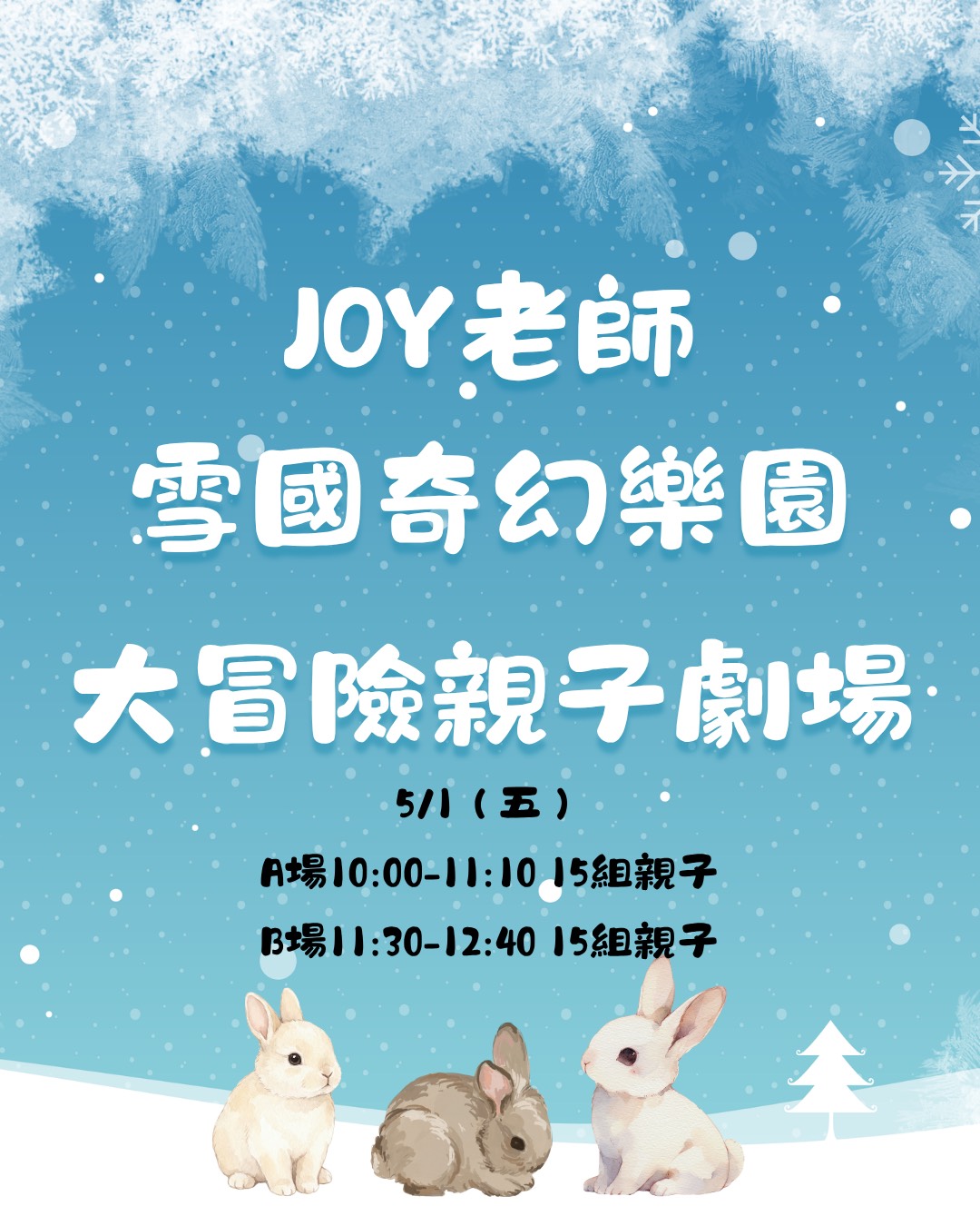 好好兒童五感探索派對
